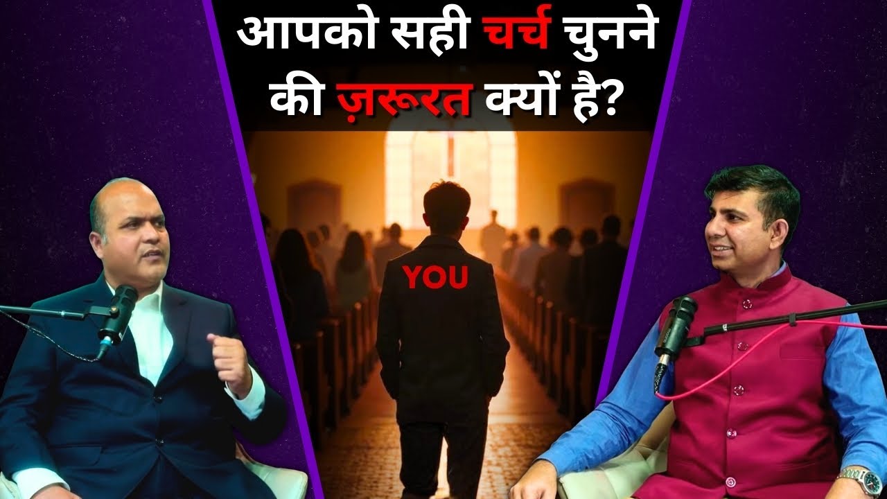 why do you need to choose right church? | Let's Talk Today | Rev. Bhaskar Fredrick
