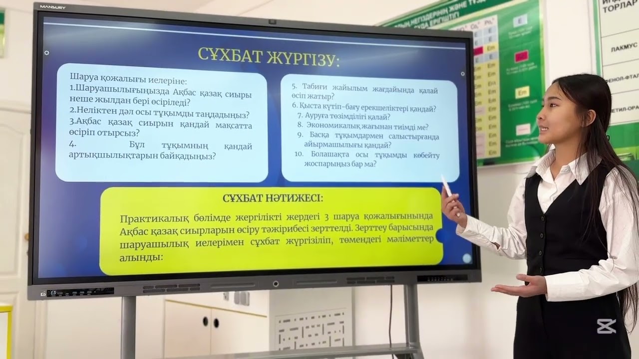 “Фауна экологиясы” номинациясы Орынбасар Қарақат