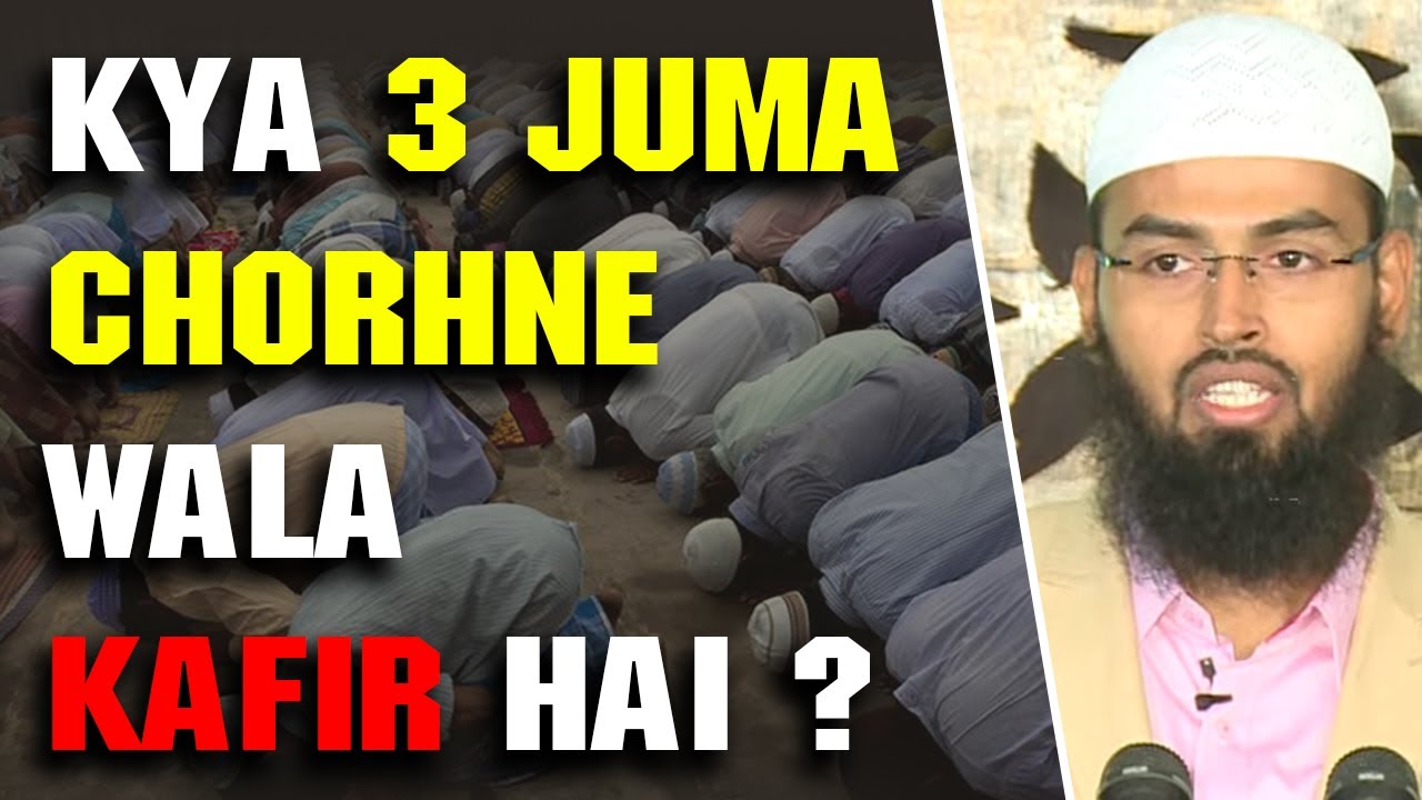 Juma Ki Namaz 3 Juma Chorh De Koi To Kya Woh Kafir Hojata Hai By Adv. Faiz Syed