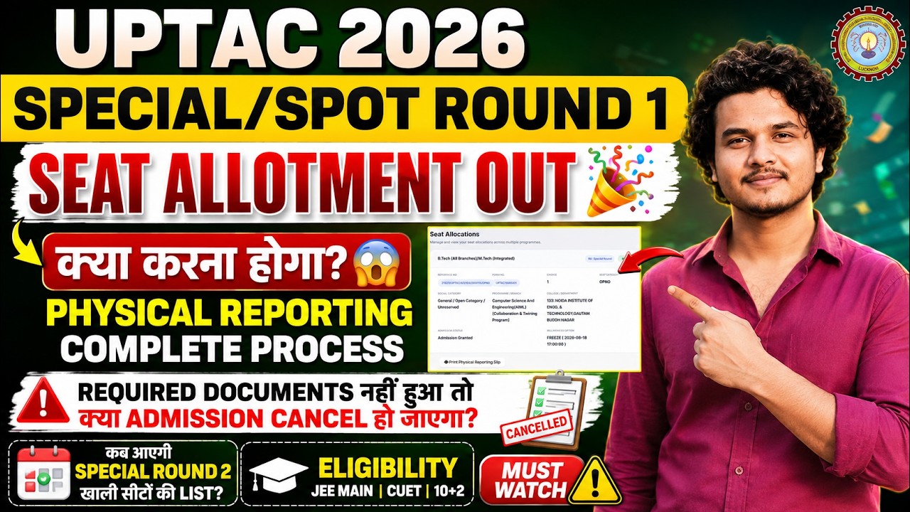 UPTAC 2026 SPECIAL/SPOT ROUND 1 SEAT ALLOTMENT OUT 🎉| Physical Reporting Documents | Special Round 2