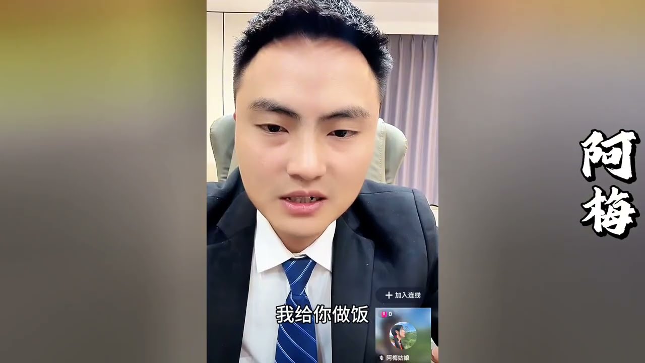 真的让舅舅说中了~妹妹回来动机不纯，和过问聊天的过程中不小心说漏嘴~要分走过时集团一半财产！【探山记】#凉山#阿梅#王飞#郭文#昊天#刘云天#记录生活#农村姑娘#农村姑娘