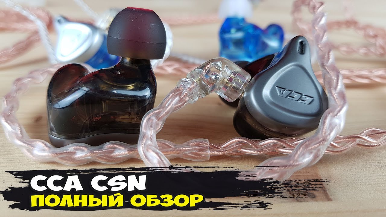 Отличные недорогие гибриды: обзор внутриканальных наушников CCA CSN