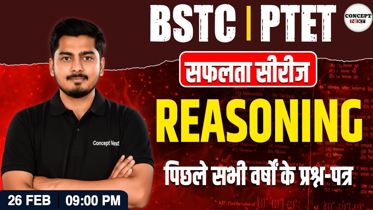 BSTC | PTET - Reasoning PYQ Solution 📚 | Selection Confirm Expected Questions |