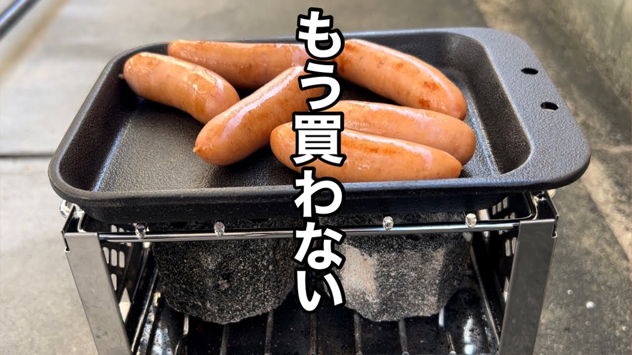 もう○○○は買わない。キャプテンスタッグ　ロゴス