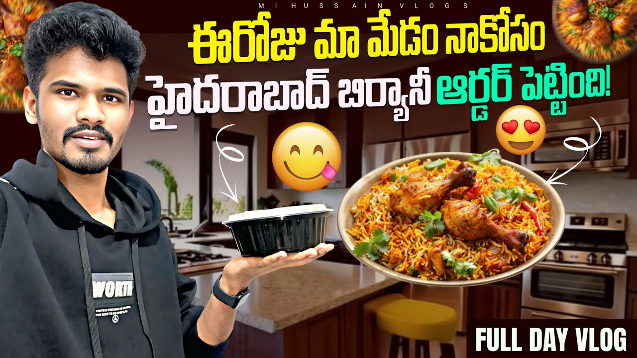 ఈరోజు మా మేడం నాకోసం హైదరాబాద్ బిర్యానీ  ఆర్డర్ పెట్టింది #kuwait #viralvideo #biriyani #food 