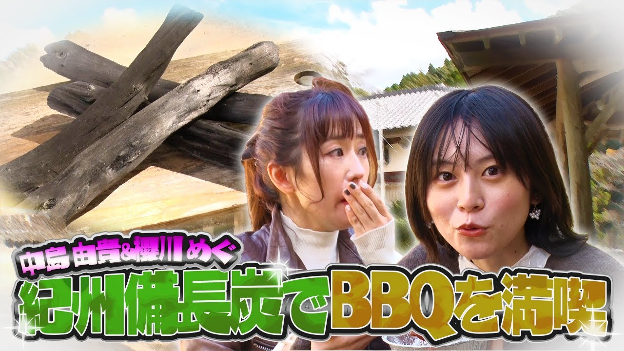 大自然に囲まれたキャンプ場でご当地食材BBQ！　上初湯川ふれあいの家