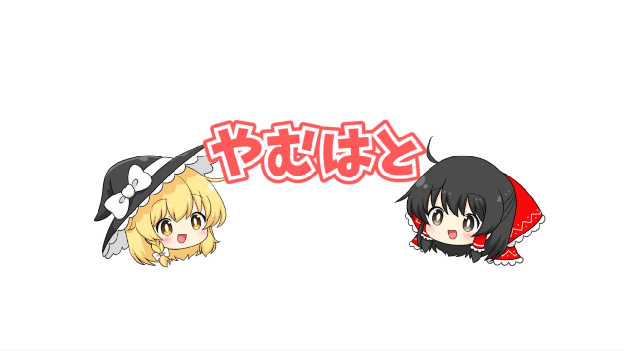 【交換募集】交換お願いします！