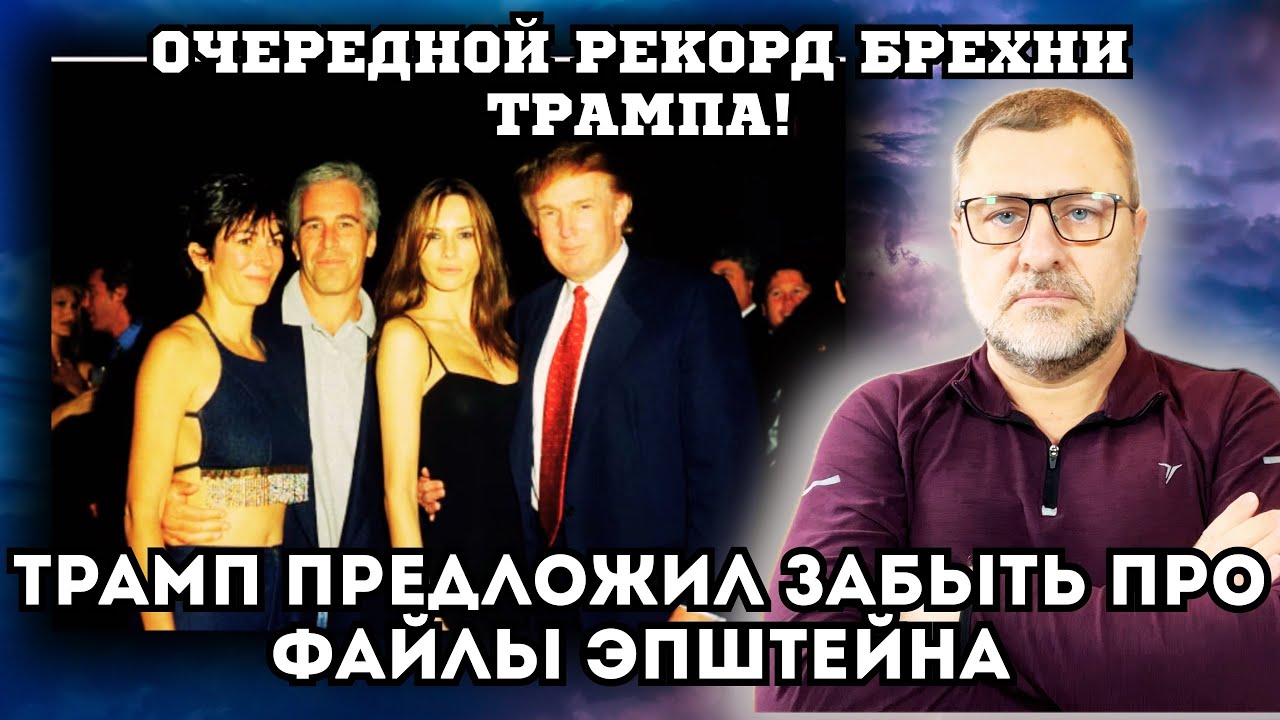 Трамп в панике уничтожает улики? Канада оказывает очередную помощь Украине! Америка теряет….