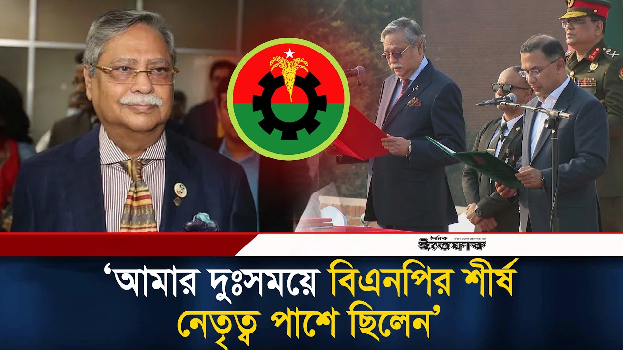 তারেক রহমান খুবই আন্তরিকতাপূর্ণ মানুষ: রাষ্ট্রপতি | Tarique Rahman | Shahabuddin Chuppu | Ittefaq