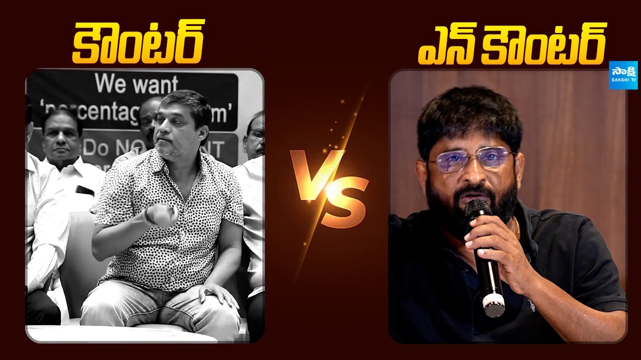 Exhibitiors vs Producers Counter Press Meet | Naga Vamsi | Ravi Shankar | Shirish Reddy |