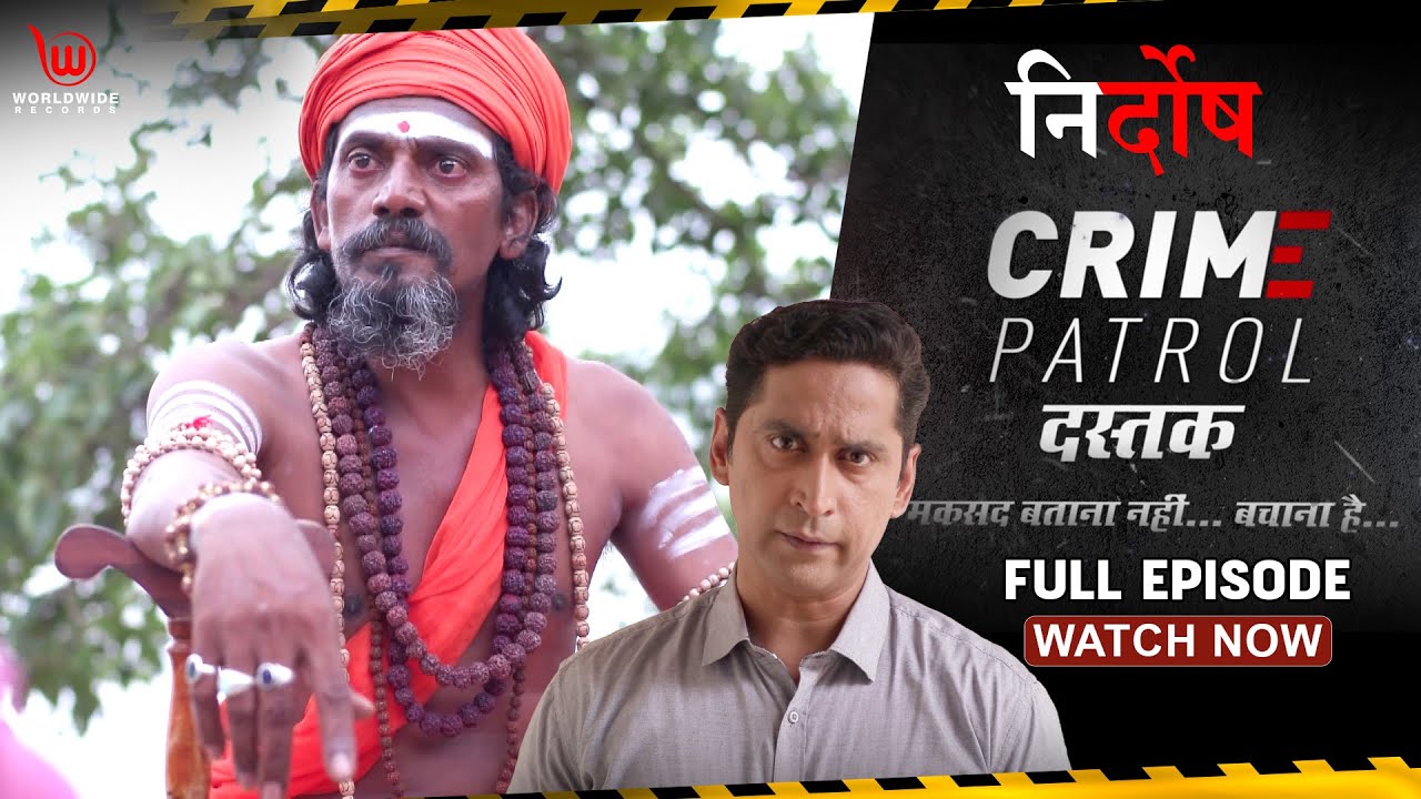 Crime Patrol Dastak | Nirdosh | Ep - 200 | निर्दोष | Full Episode 
