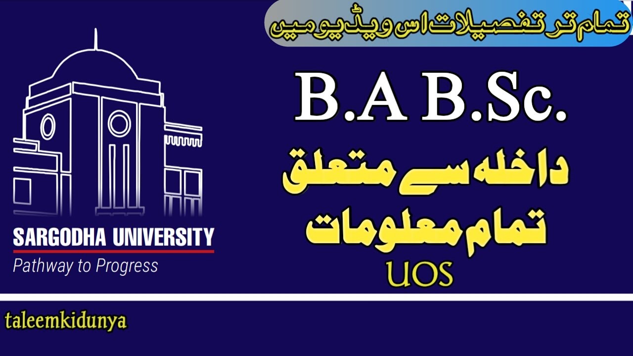 uos latest news about exams, sargodha university admission process, taleemkidunya