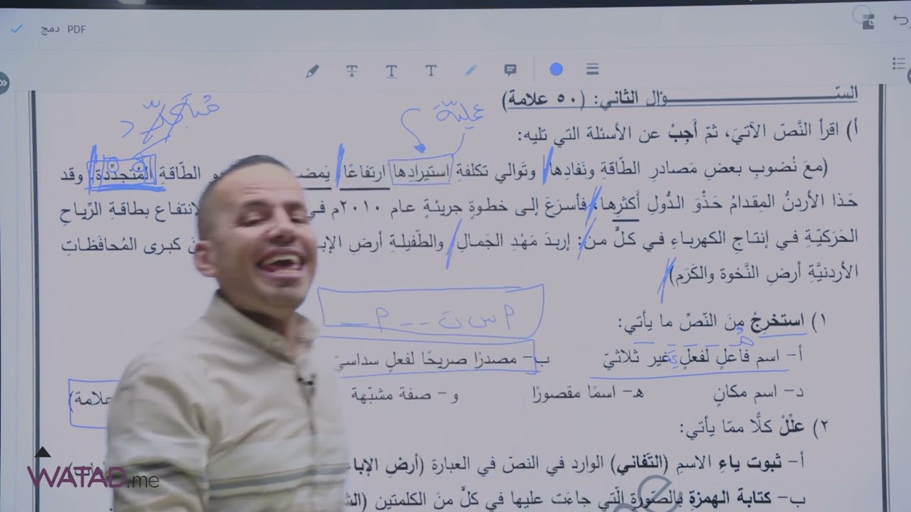 حل نموذج سؤال استخرج (مهارات ) اللغة العربية المشترك -