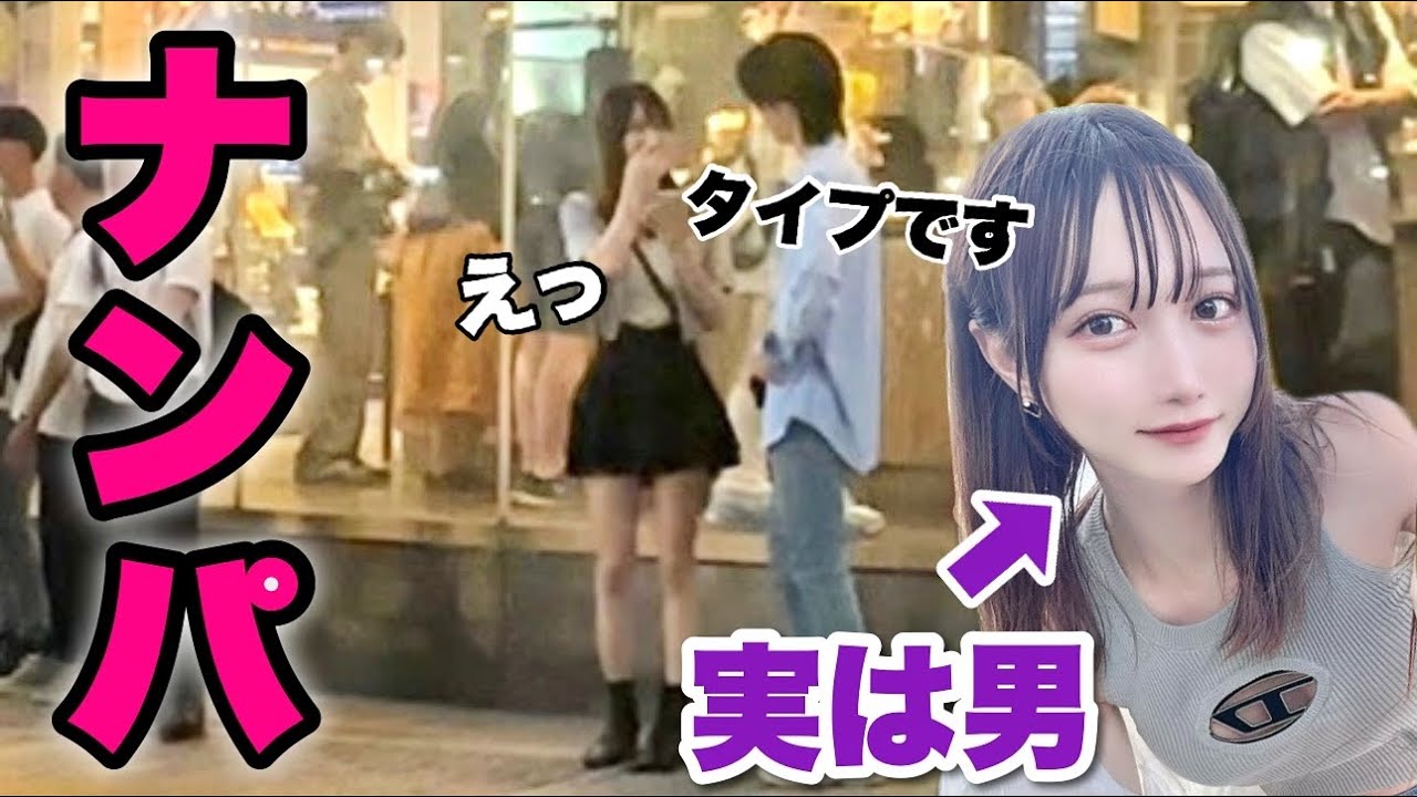 豊胸後に初のナンパ待ちしたらとんでもないことになったwww