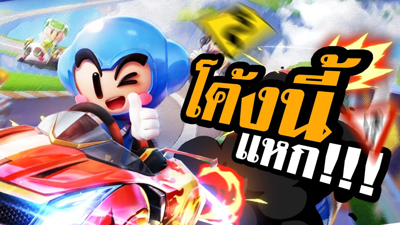 ซิ่งซ่าฮาแหกโค้ง [ KartRider  Rush+ไทย ]