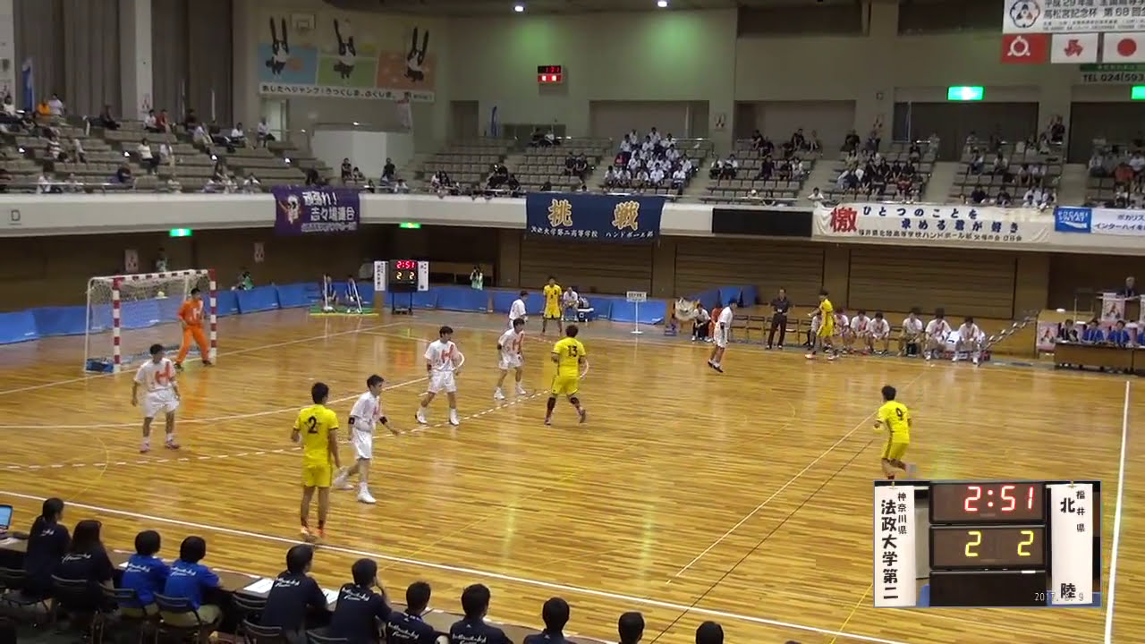 2017年IH ハンドボール 男子 準決勝 法政二 vs 北陸 1