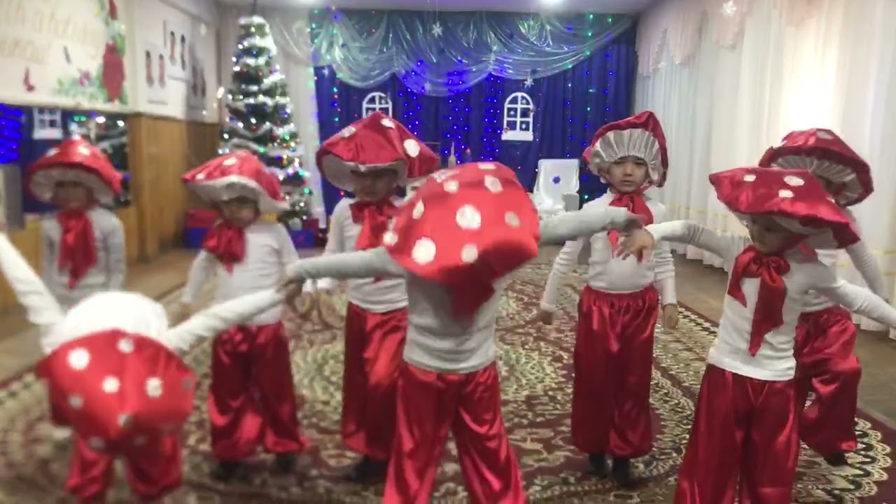 Танец грибочков