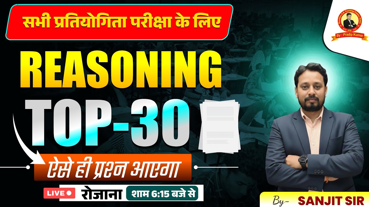 Reasoning Practice Set | Test- 1901 | BPSC AEDO | BSSC CGL & Inter | All Railway Exams | SANJIT SIR