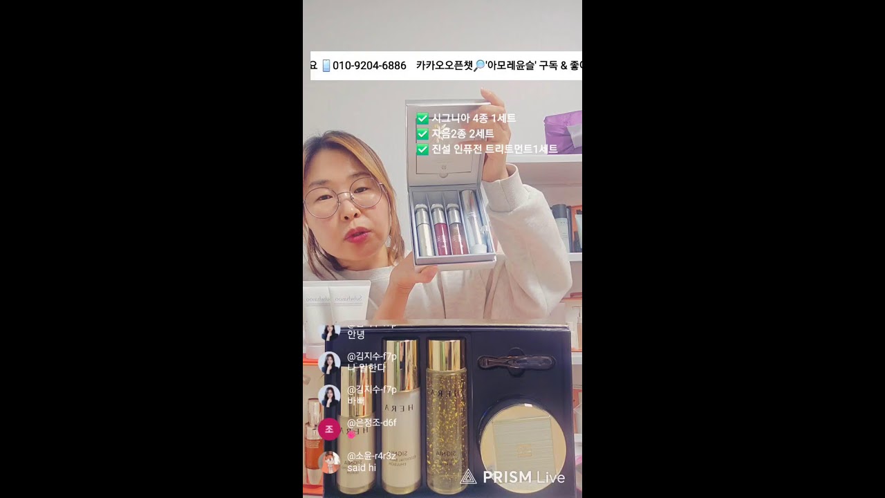 설화수 신상소개 & 기초세트 방송중에만 혜택드리기
