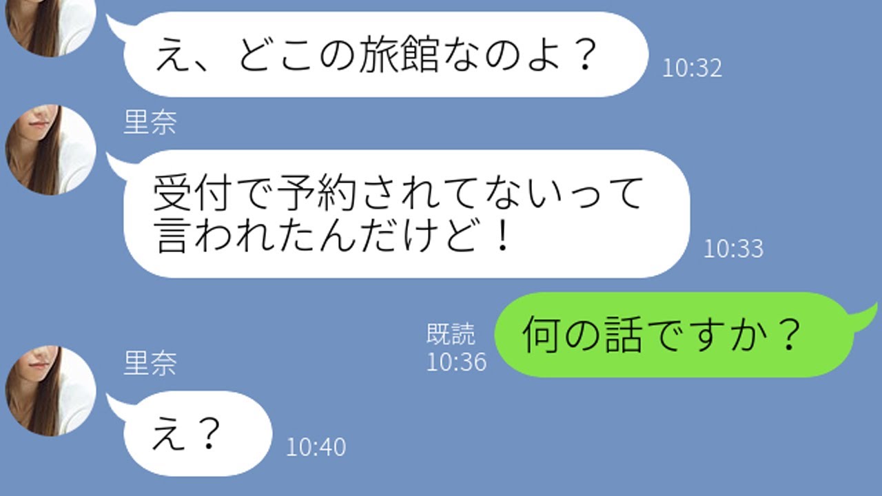【LINE】他人の家族旅行にタダで参加しようとする泥ママ→クレクレするママ友を“ある方法”でスカッと撃退…ｗ