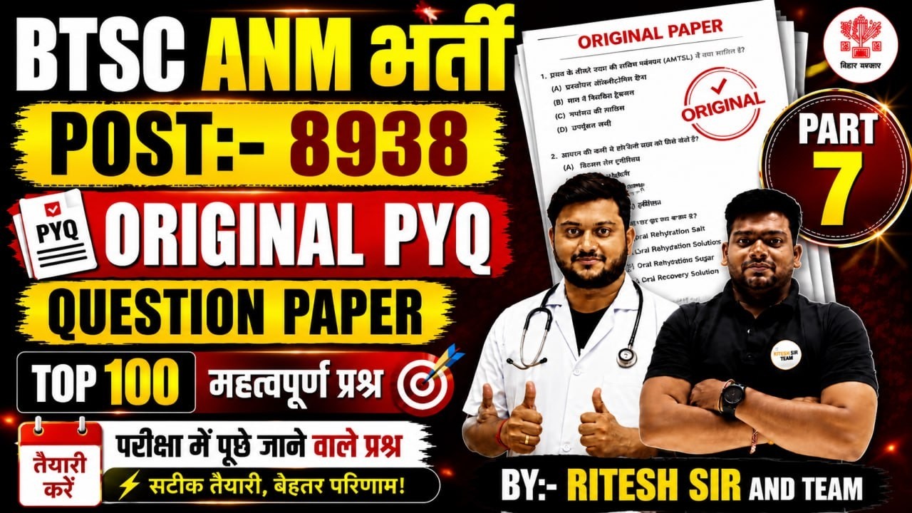 BTSC ANM 2026 | PART-7 | Original PYQ Question Paper | Top 100 Important Questions |