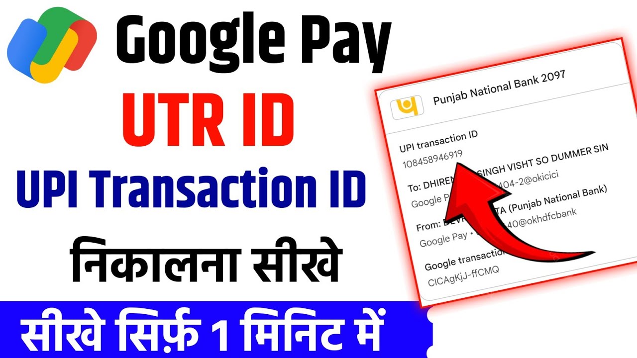 google pay me transaction id kaise dekhe | google pay utr number check | transaction id check