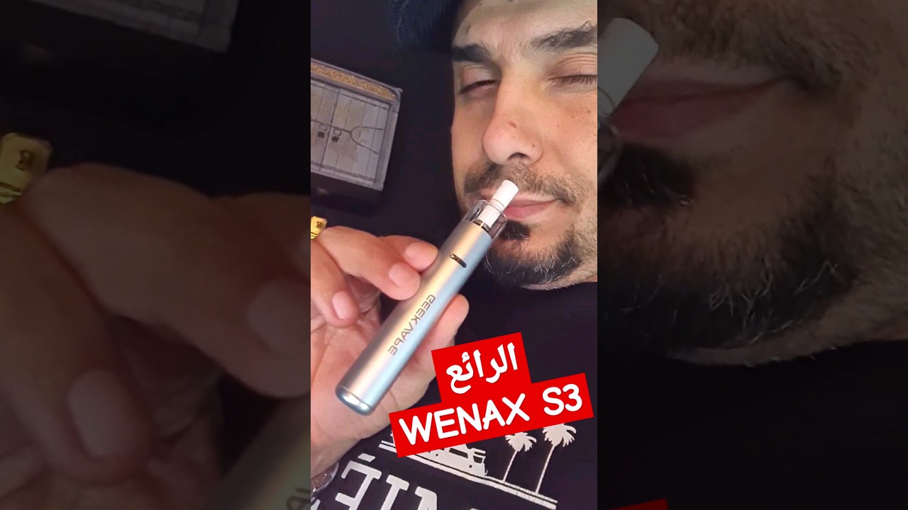 WENAX S3 #geek #vape #explore #pod #review #شيشة_الكترونية #youtubeshorts #shorts #shortsvideo #fyp