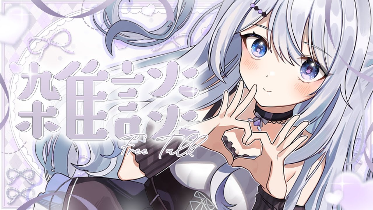 【朝活雑談】寒くて眠い朝にのんびり配信はどうですか❄　#月乃ねむり　#vtuber