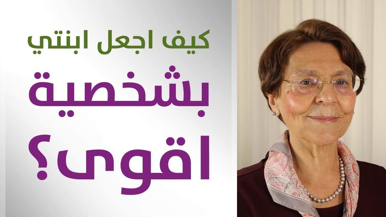 الطريقة لتعزيز الثقة بالنفس لابنة 8 سنوات // كيف اقترب من ابنتي اكثر؟