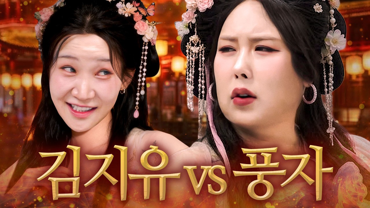 김지유 와쪄염 l 간절한입 티저