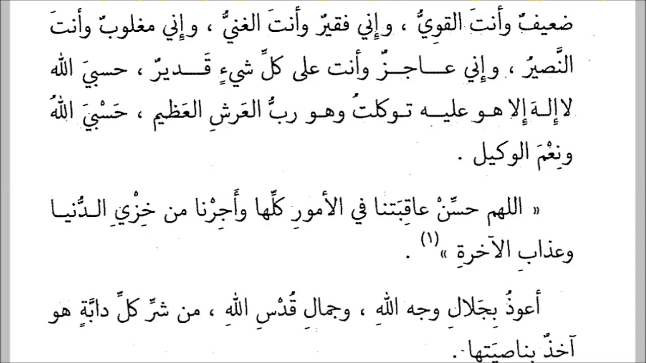 حزب الفرج-للشيخ أحمد الرفاعي رضي الله عنه-تقديم وضبط الشيخ عبد الله سراج الدين-بصوت الشيخ عامر عطايا