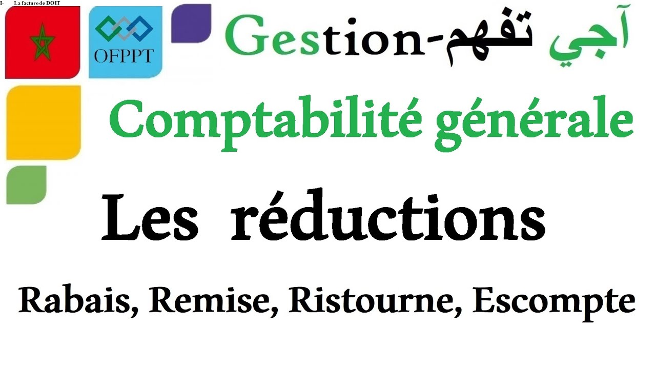 La comptabilit&eacute; g&eacute;n&eacute;rale : R&eacute;ductions commerciales et financi&egrave;res