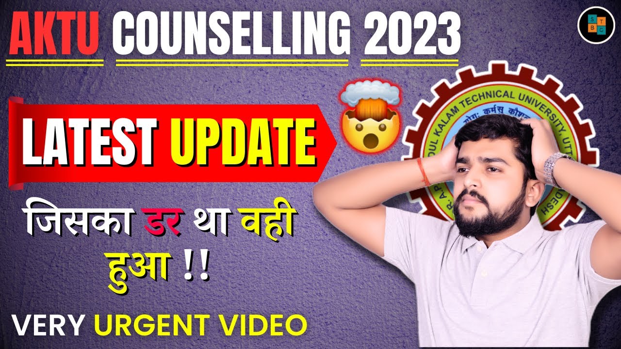 AKTU Counselling urgent update  | AKTU Counselling 2023 | Most important  video for UPTU