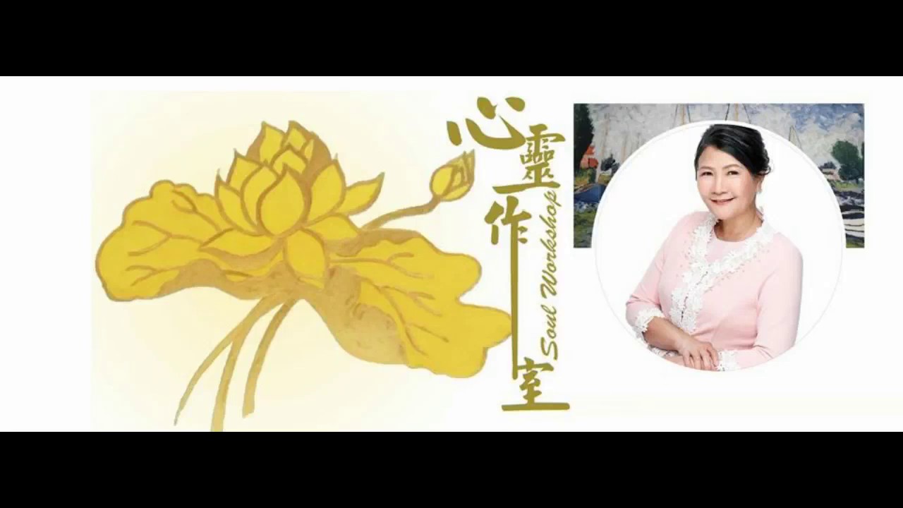 【尤姐分享如何拜袓先】寫路票 I 叠衣紙 I 心靈工作室（尤姐）