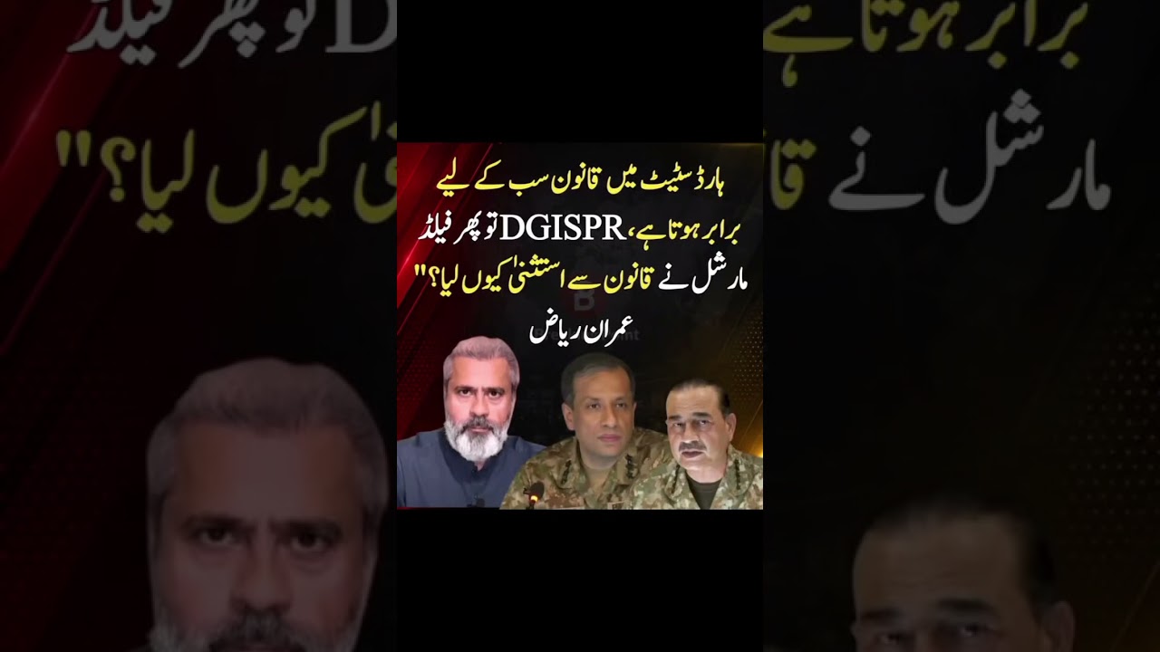 #youtube #youtubeshorts #youtubevideos #imrankhan #shortsviral #shortvideos #shorts #pti