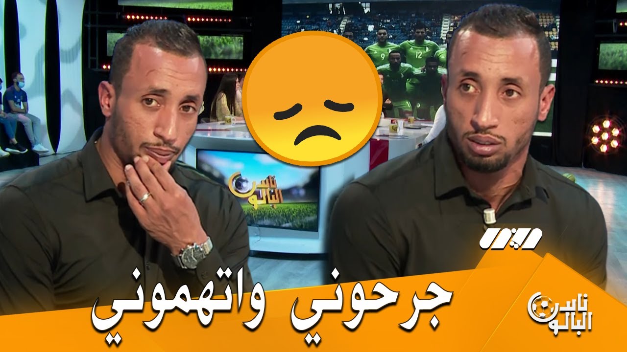 أيوب عزي يقصف بالثقيل هذا المحلل الرياضي أنا في سيارة الإسعاف وناس تتهم وتخرج عليا في الدعايات