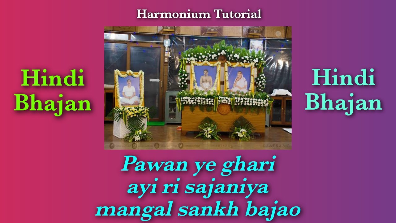 Pawan ye ghari // Harmonium Tutorial