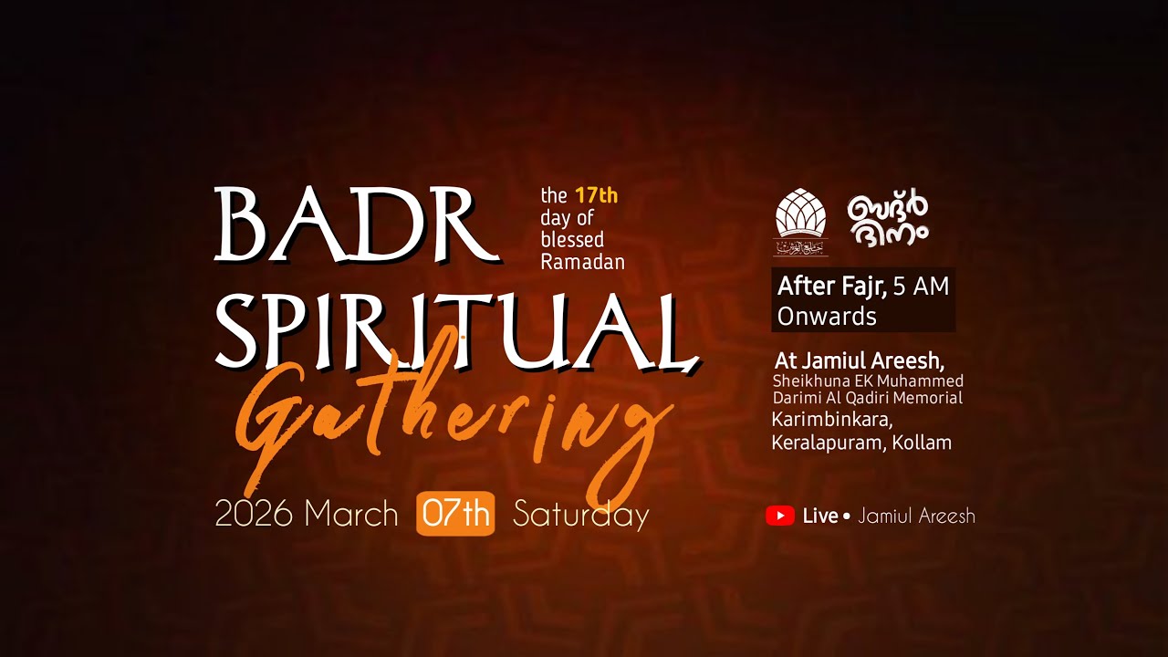 BADR SPIRITUAL GATHERING | Jamiul Areesh - Sheikhuna EK Muhammed Darimi Memorial, Keralapuram