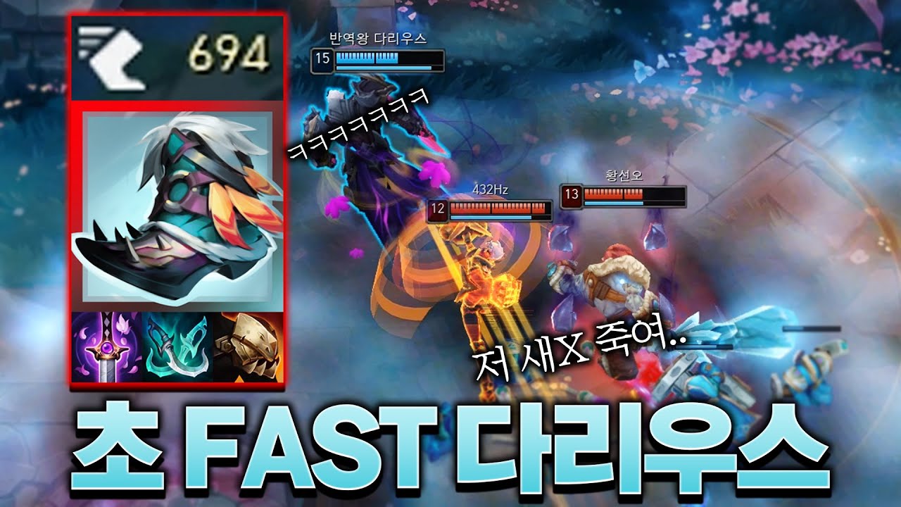 미친 이속으로 상대 농락하는 