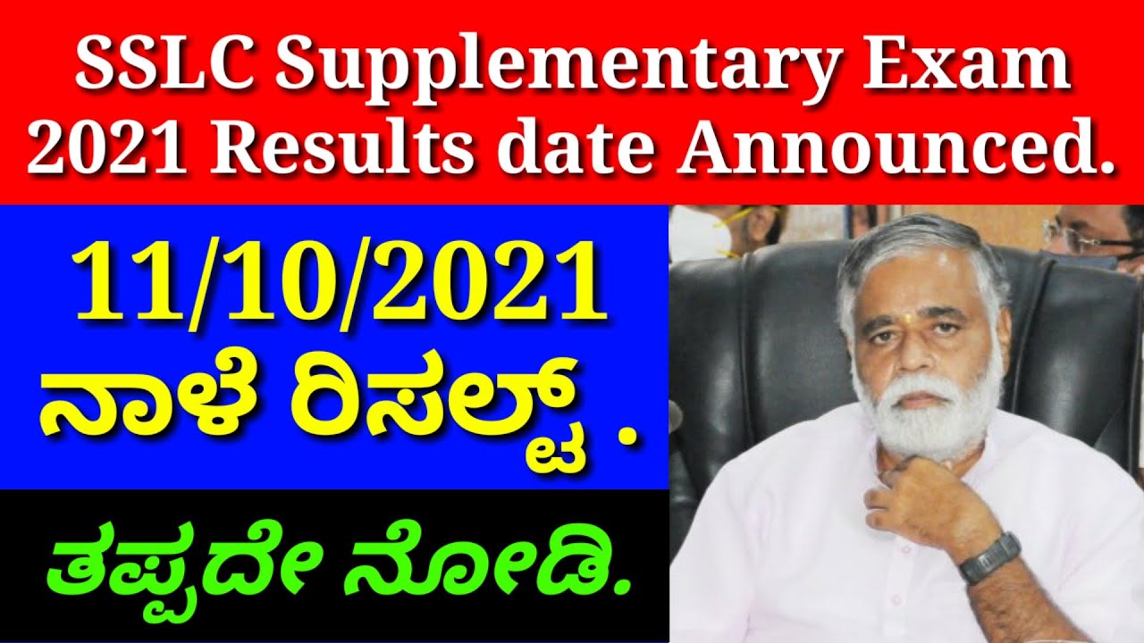 Karnataka SSLC Supplementary Exam 2021 Results Date Announced | October 11th | SSLC Board Results