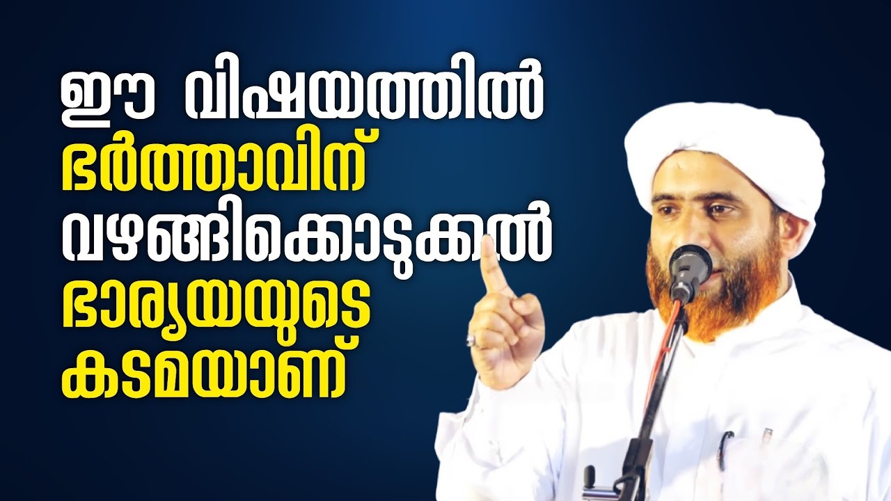 വയസ്സെത്രയായാലും ഈ വിഷയത്തിൽ ഭർത്താവിന് വഴങ്ങികൊടുക്കൽ ഭാര്യമാർക്ക് നിർബന്ധമാണ്