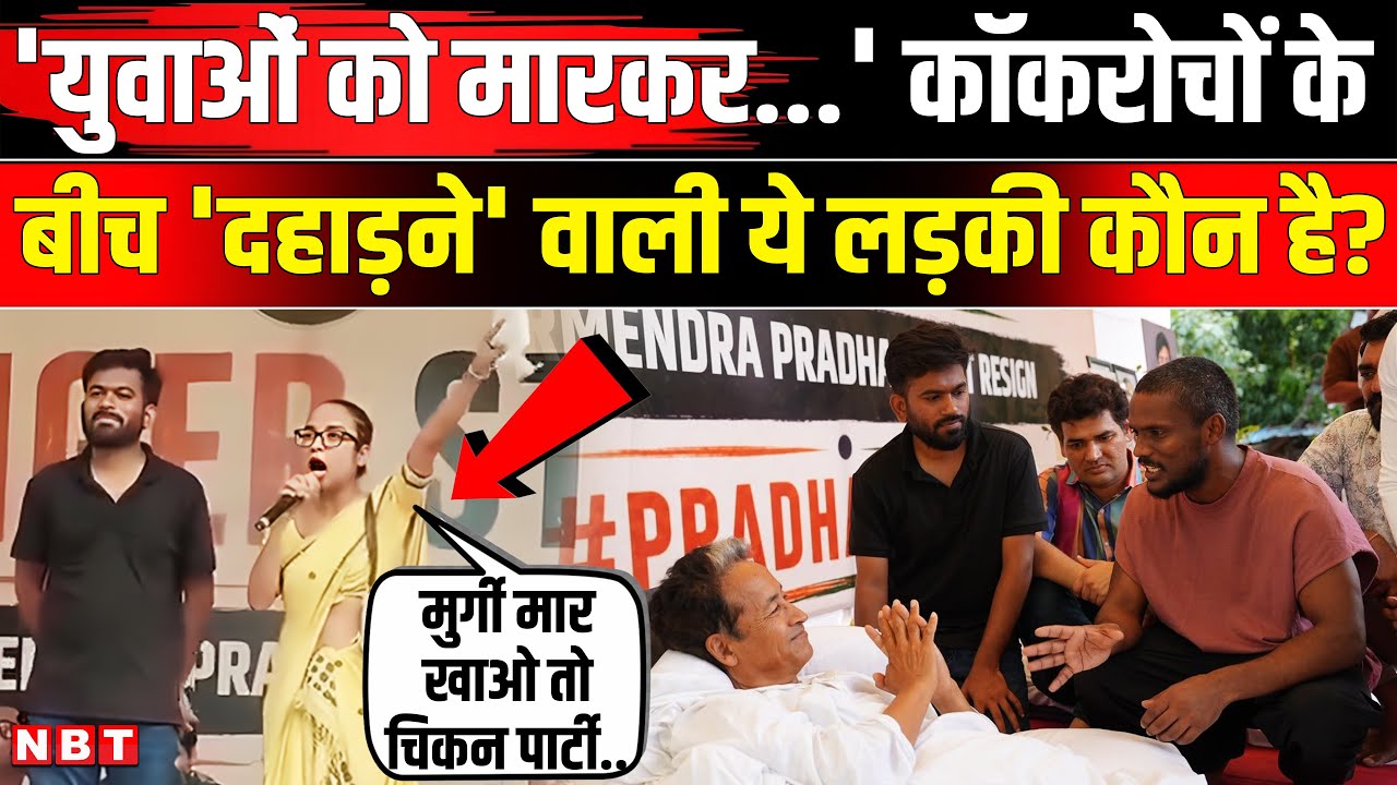 Cockroach Janta Party Protest में Viral Girl कौन, Kaka Prakash Raj क्या बोले । Sonam Wangchuk ।Dipke