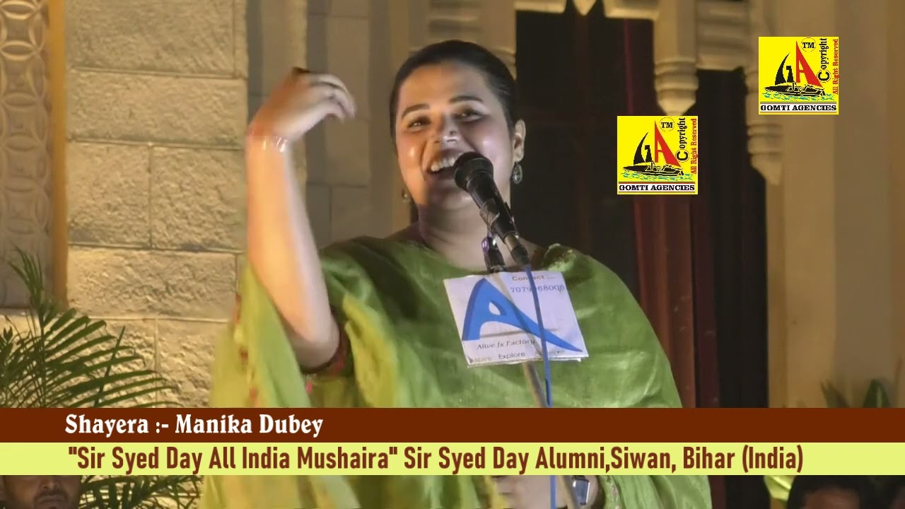Manika Dubey, Sir Syed Day Mushaira Siwan 2024