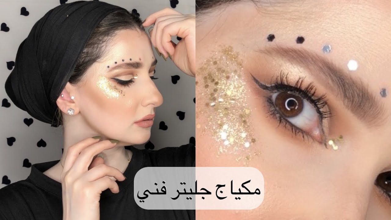 حولت مكياج عادي لمكياج فني بالجلتر ✨| Noj | Glam Glitter Makeup