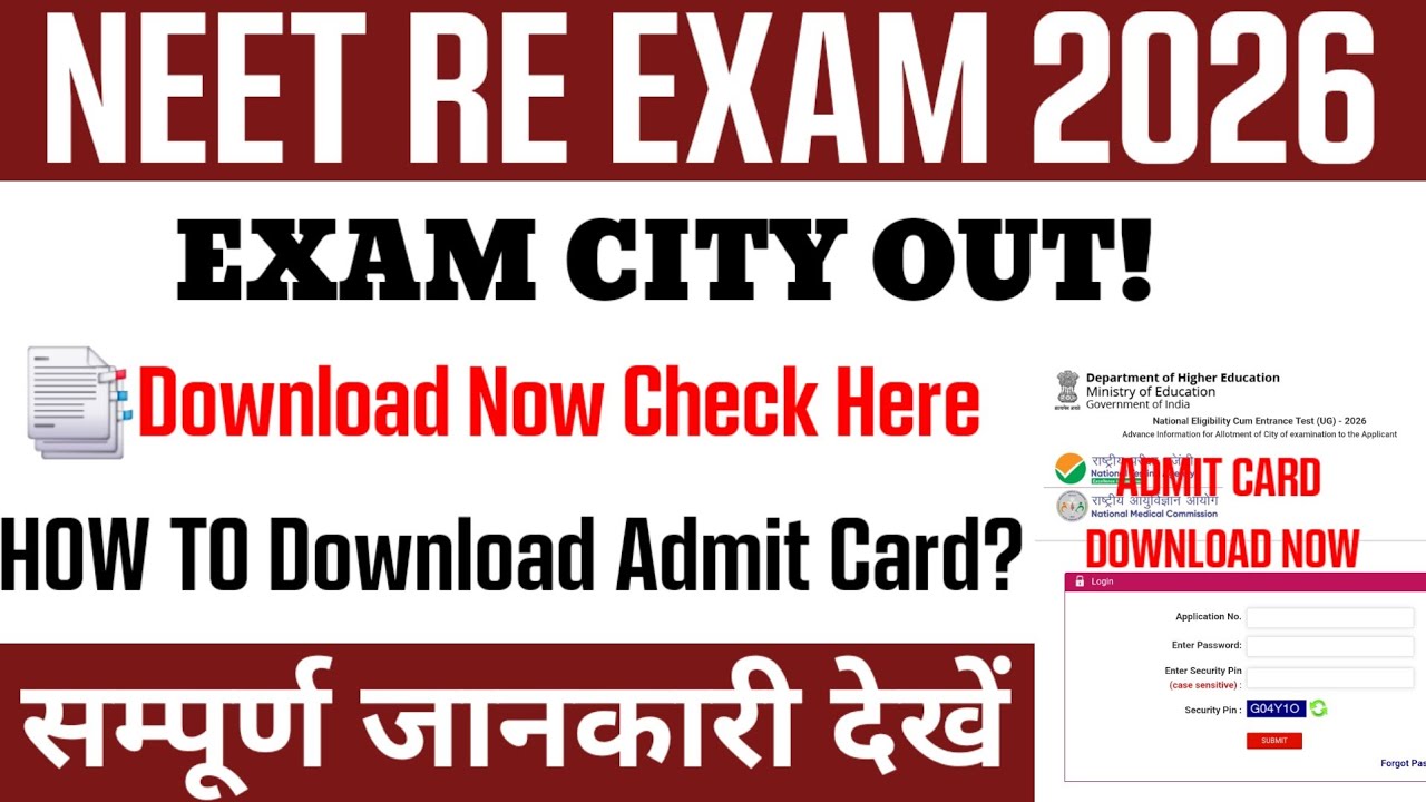 Neet exam city 2026 | Neet city Intimation 2026 | Neet ug exam city 2026 kaise check karen?