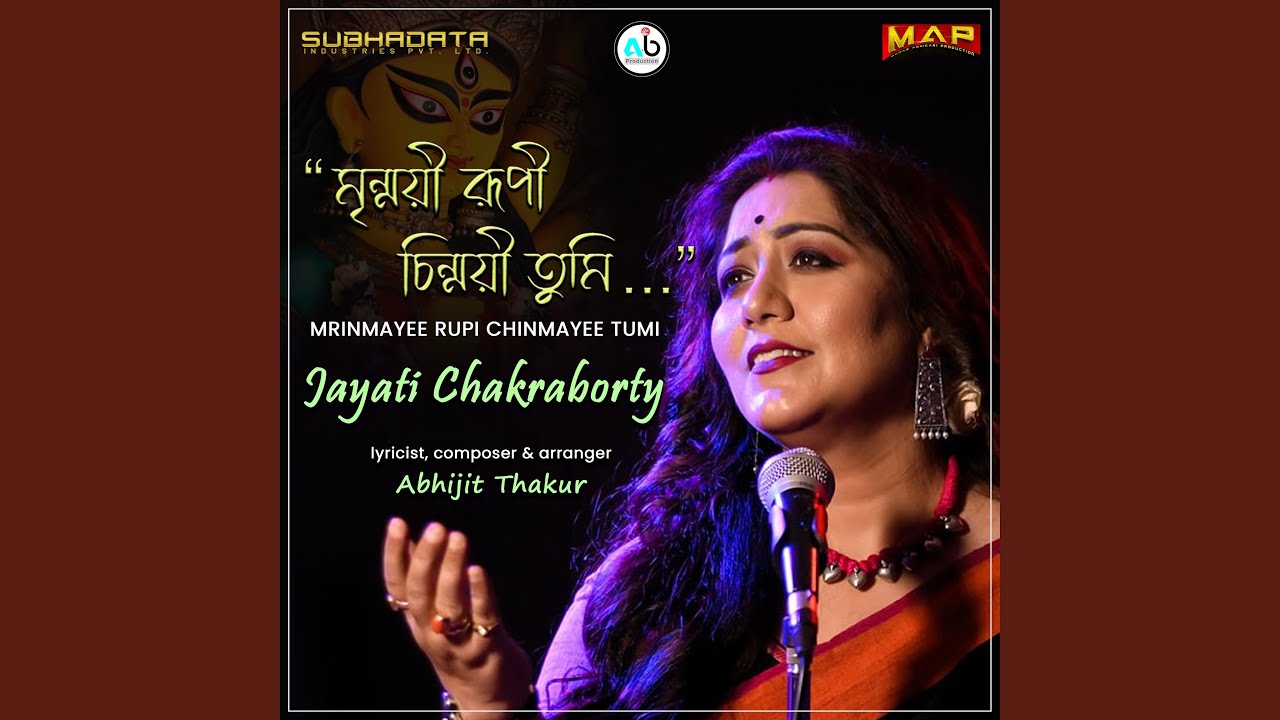 Mrinmoyee Rupi Chinmoyee Tumi