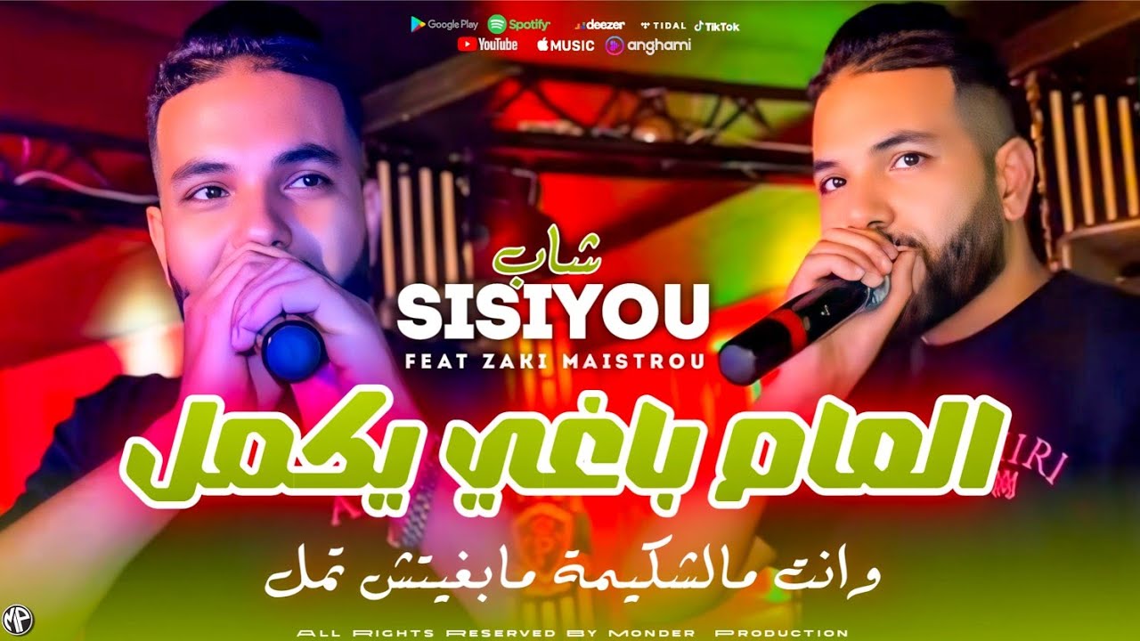 Cheb Sisiyou 2026 L3em Baghi Ykmel ونت مالشكيمة مبغيتش تمل • Feat Zaki Maistro | Live Choc