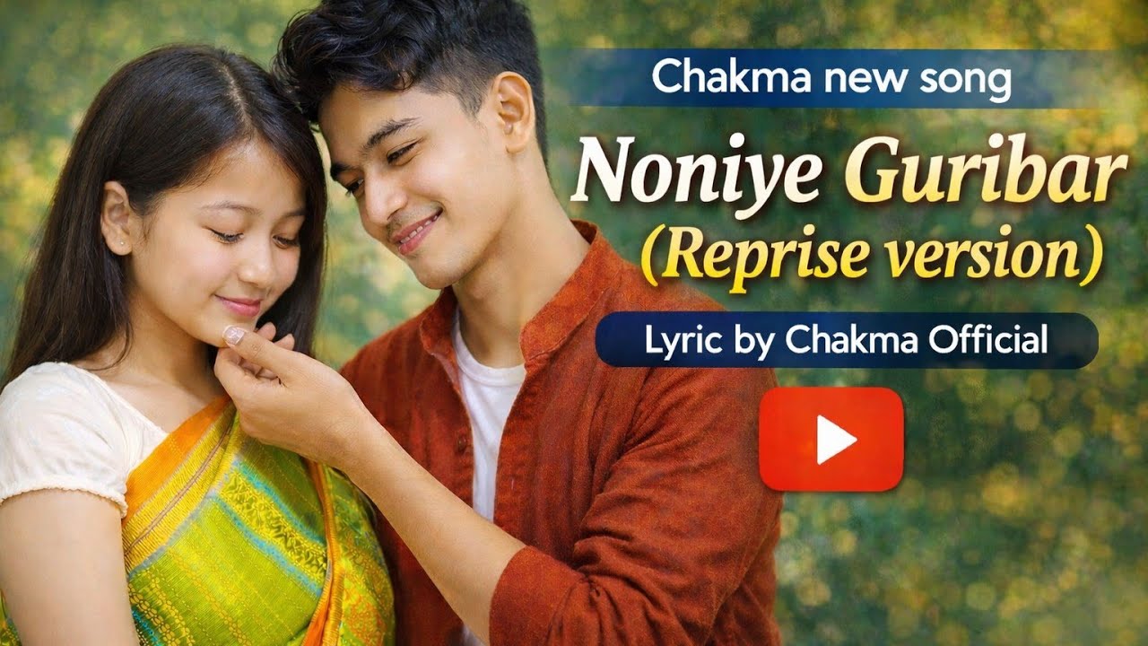Noniye Guribar (Reprise-version)| Chakma new song 2026| Lyric and composed by Chakma Offical 