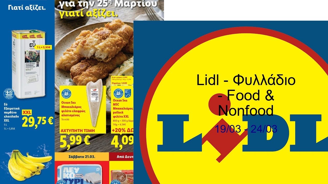 Lidl - Φυλλάδιο  - Food & Nonfood 19/03 - 24/03