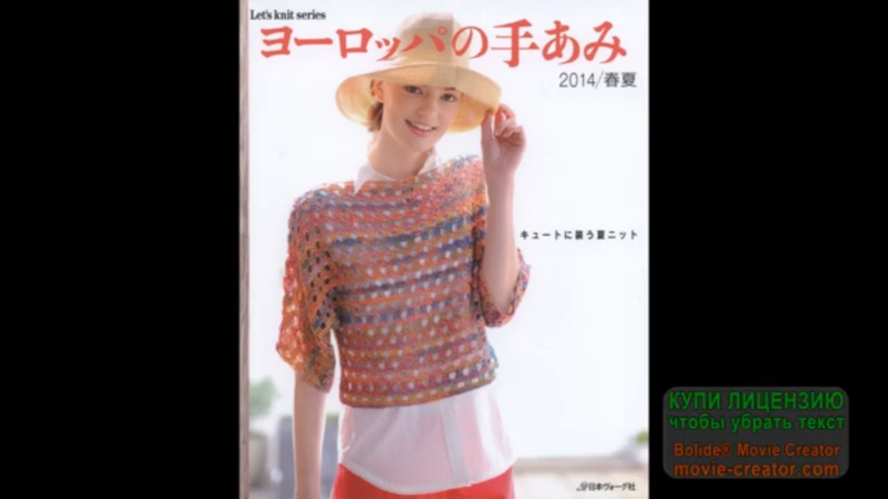 Журнал Let's knit series 2014 / Схемы в описании #JapaneseCrochetKnitPatterns